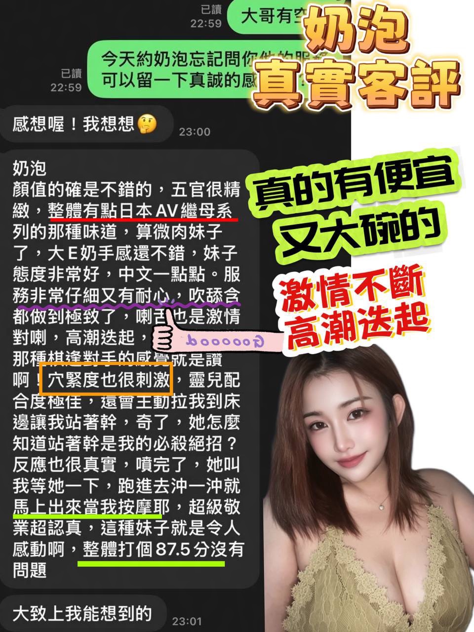 奶泡 (8YHJ8PR9U3) - 圖片 3 - 泰妹 台中 - 喝好茶 定點/外約 新會員按客服按鈕加入 有優惠活動