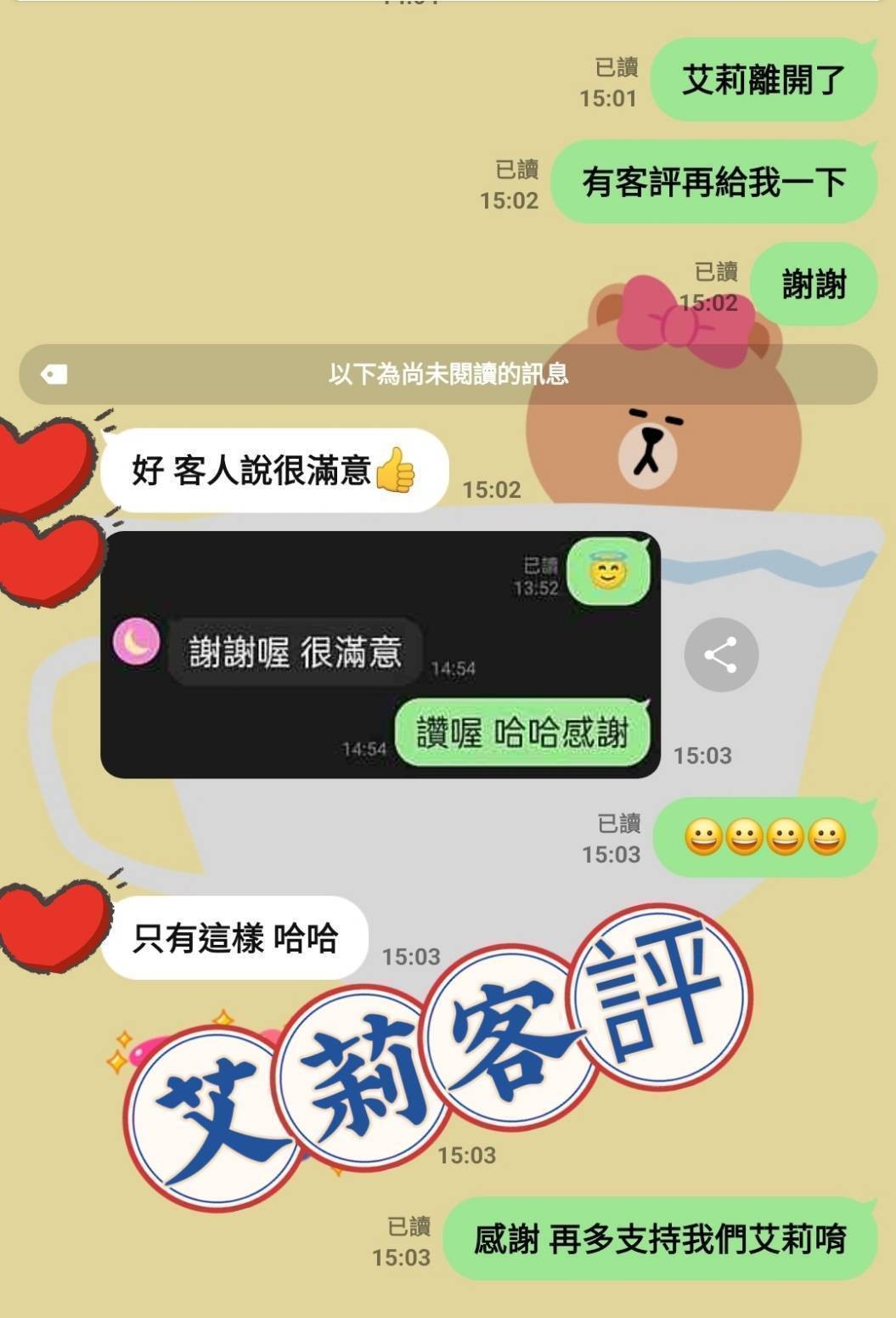 艾莉 (317844) - 圖片 6 - 台妹 台中 - 彩虹繽紛樂 定點/外約