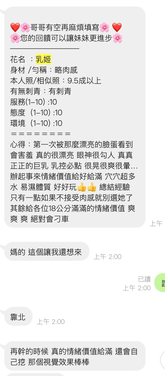 乳姬 (355361) - 圖片 6 - 馬來妹 高雄 - 佛手茶