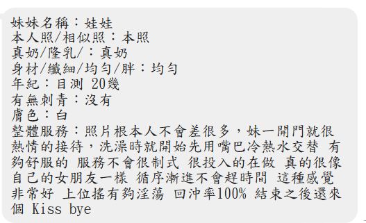 娃娃 (FE8WXQ7K9Z) - 圖片 2 - 馬來妹 屏東 - 稱霸新竹!讓你出新手村不用當屠龍戰士，老師帶你過關斬將