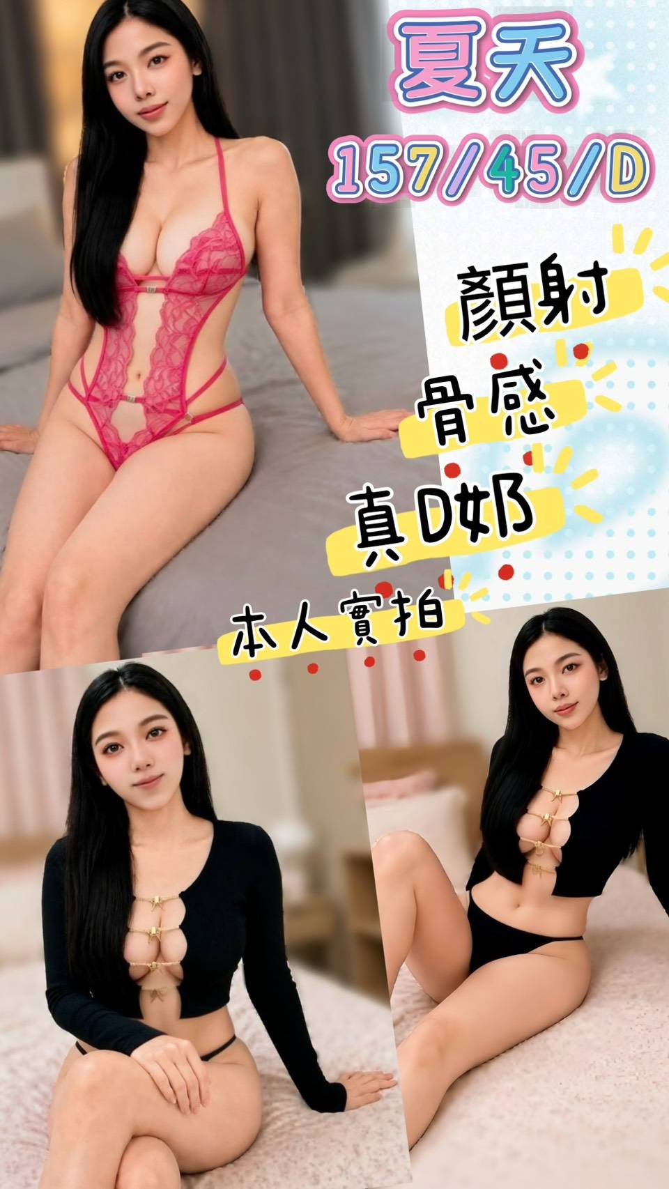 夏天 (zkvm9wuhpw) - 馬來妹 台中，-歲，D罩杯 - 心恬