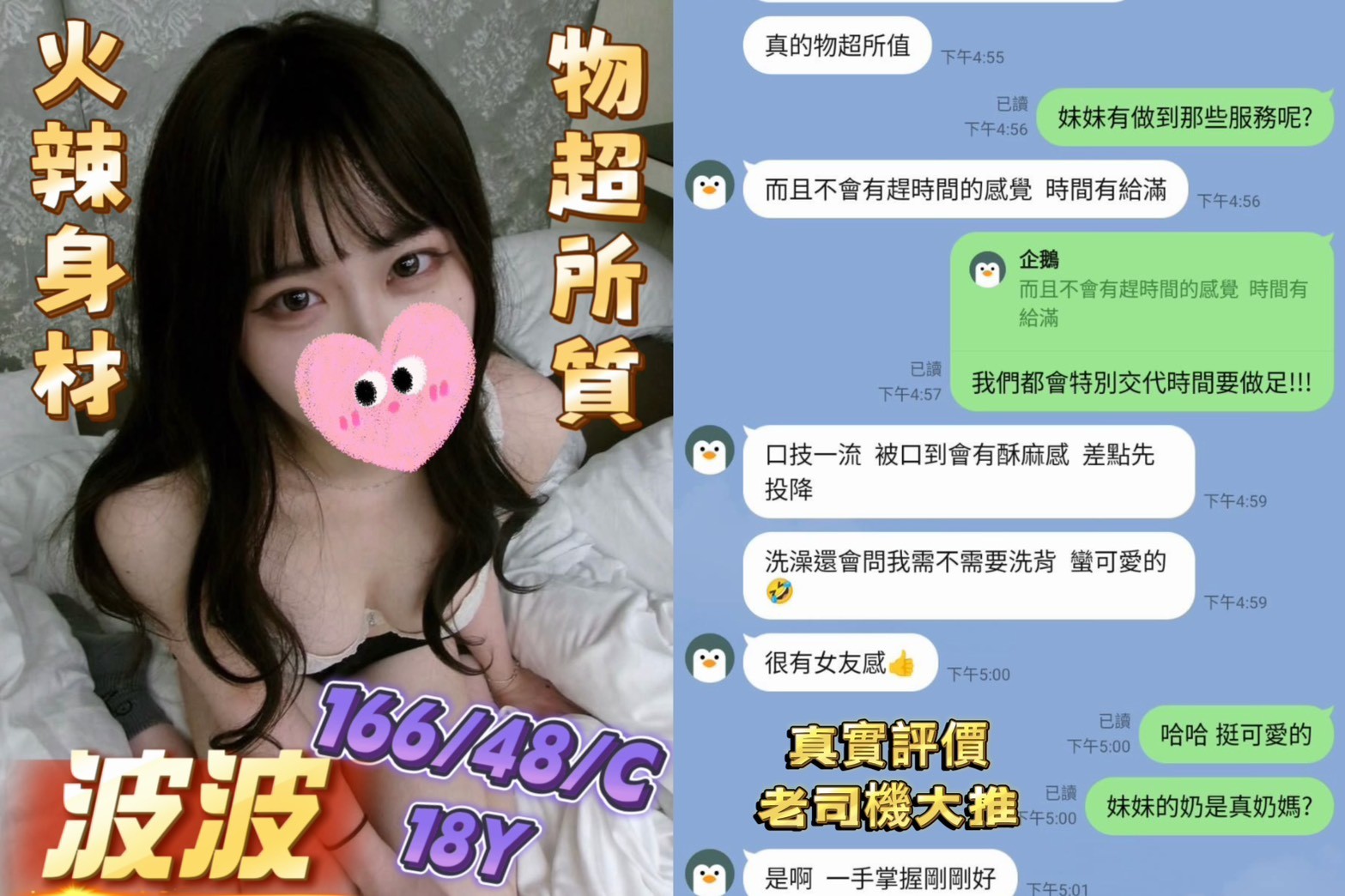 波波 (392950) - 圖片 2 - 台妹 台中 - ❣️艾比❣️全省定點茶外送茶