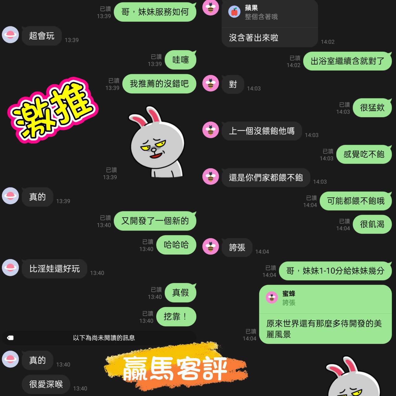 贏馬 (M77NDFUNJ8) - 圖片 2 - 馬來妹 嘉義 - 瑤瑤定點外送 日本AV女優外送好茶 日本定點外送好茶