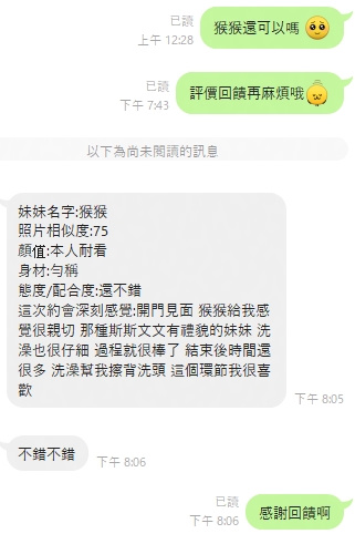 猴猴 (393499) - 圖片 4 - 越南妹 桃園 - 稱霸新竹!讓你出新手村不用當屠龍戰士，老師帶你過關斬將