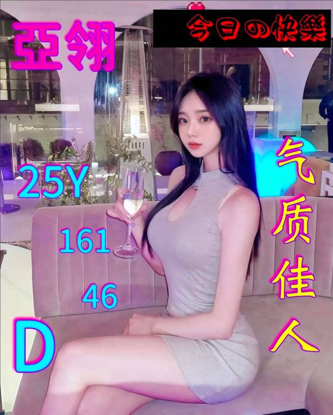 亞翎 (KNMYDJQRQJ) - 圖片 1 - 港澳妹 嘉義 - 百威