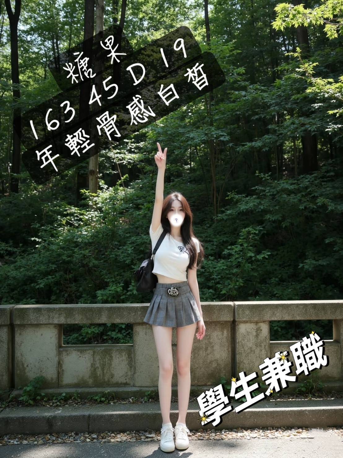 糖果 (swqu3ewg2d) - 台妹 台中，19歲，D罩杯 - 沐都航空-全省舒壓