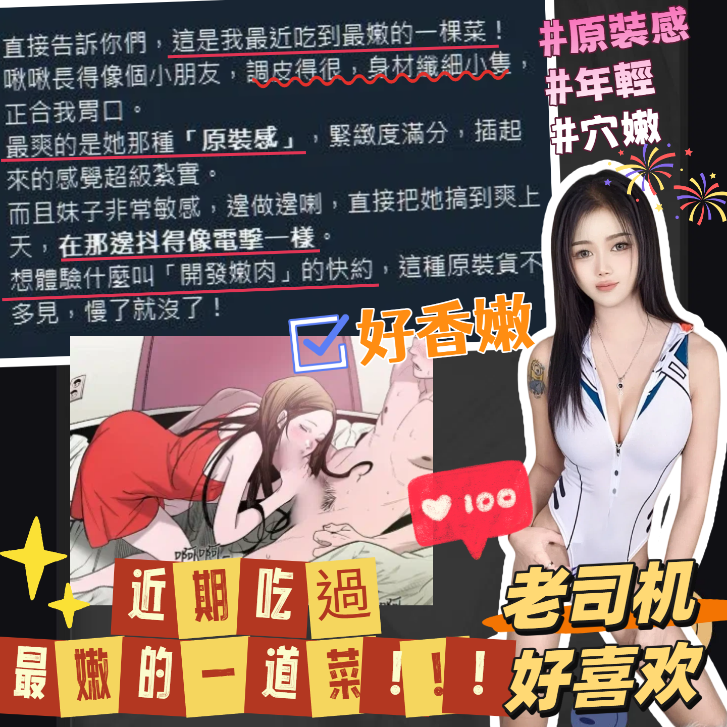 啾啾 (376440) - 圖片 12 - 馬來妹 台中 - 展示用 定點茶/外約/外送茶