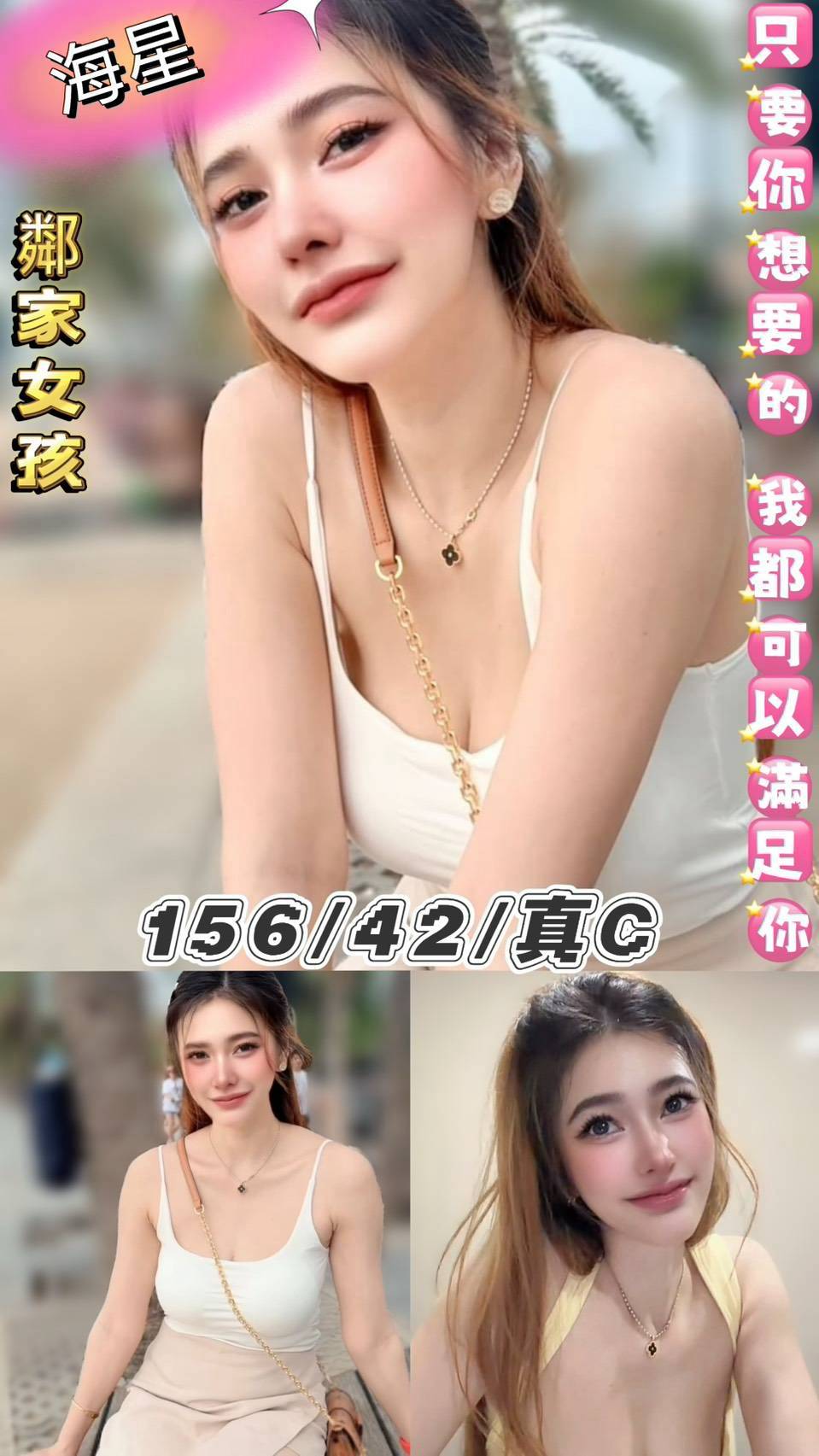 海星 (uen5skv2yn) - 泰妹 台北，22歲，C罩杯 - 萌萌