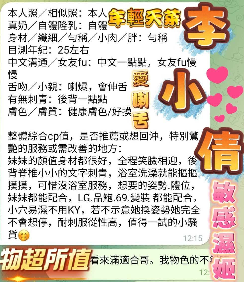 李小倩 (HJ3ZX5BCEE) - 圖片 7 - 越南妹 高雄 - 天堂