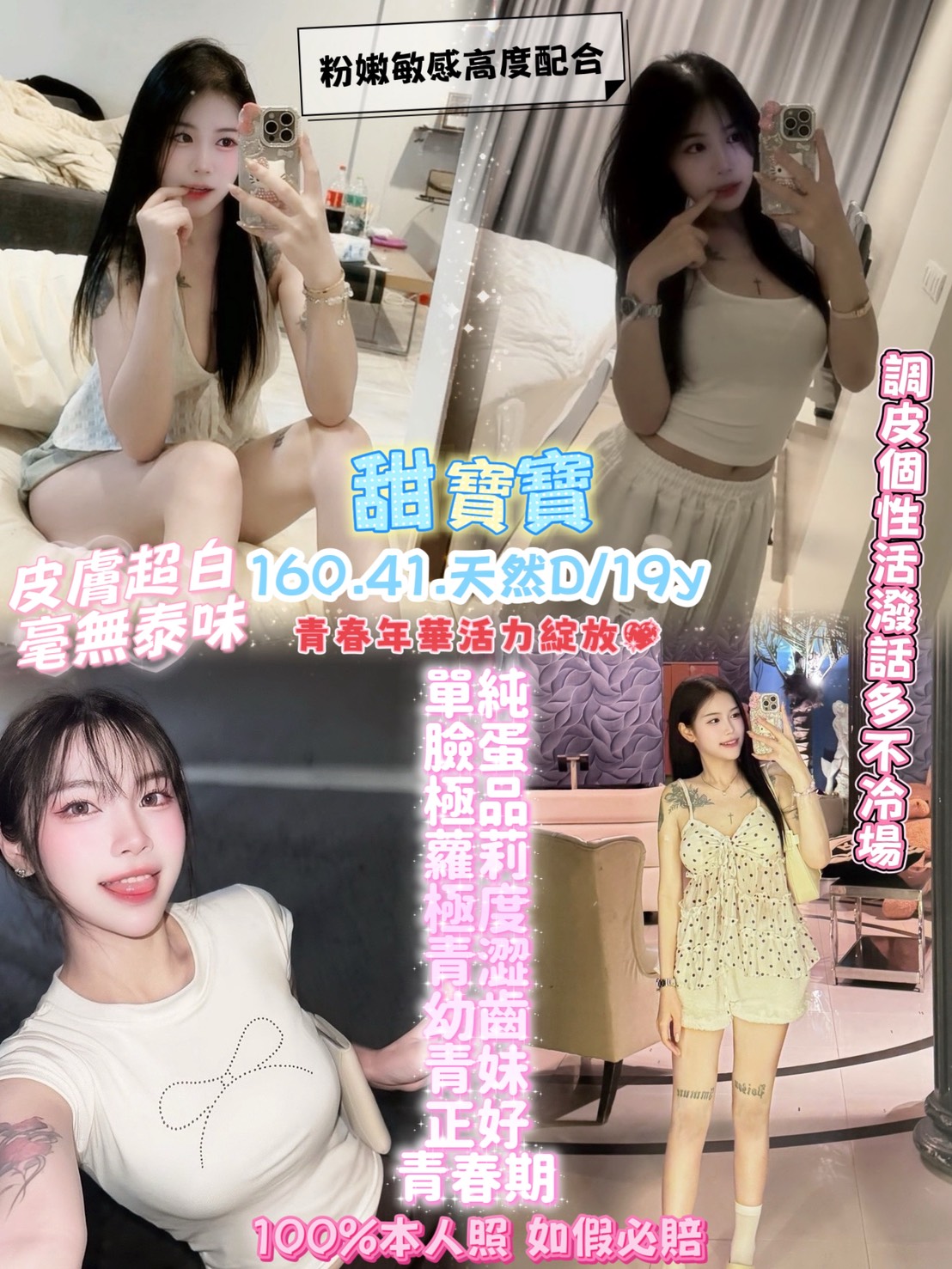 甜寶寶