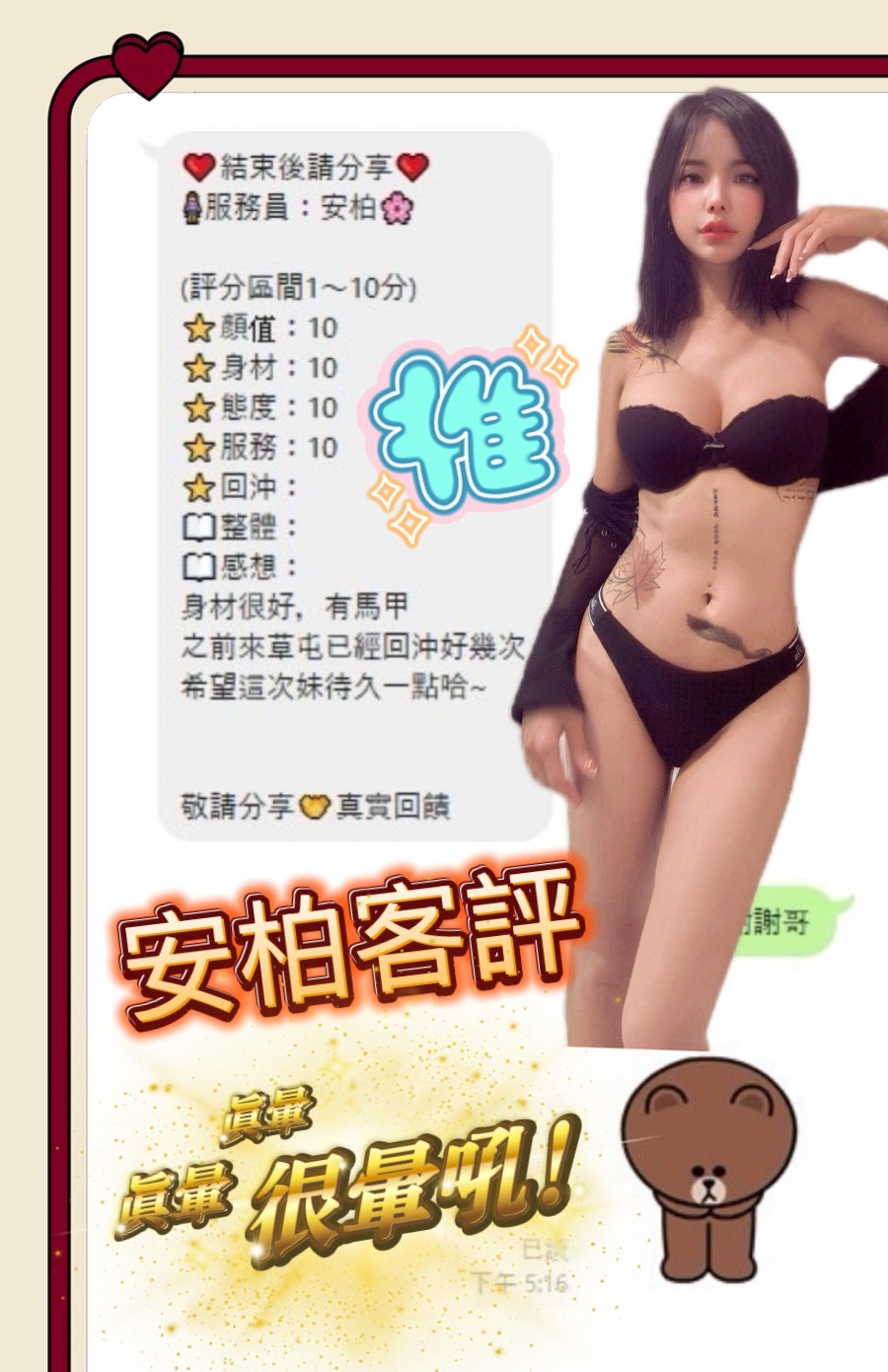 安柏 (377820) - 圖片 5 - 馬來妹 南投 - 雙雙兒