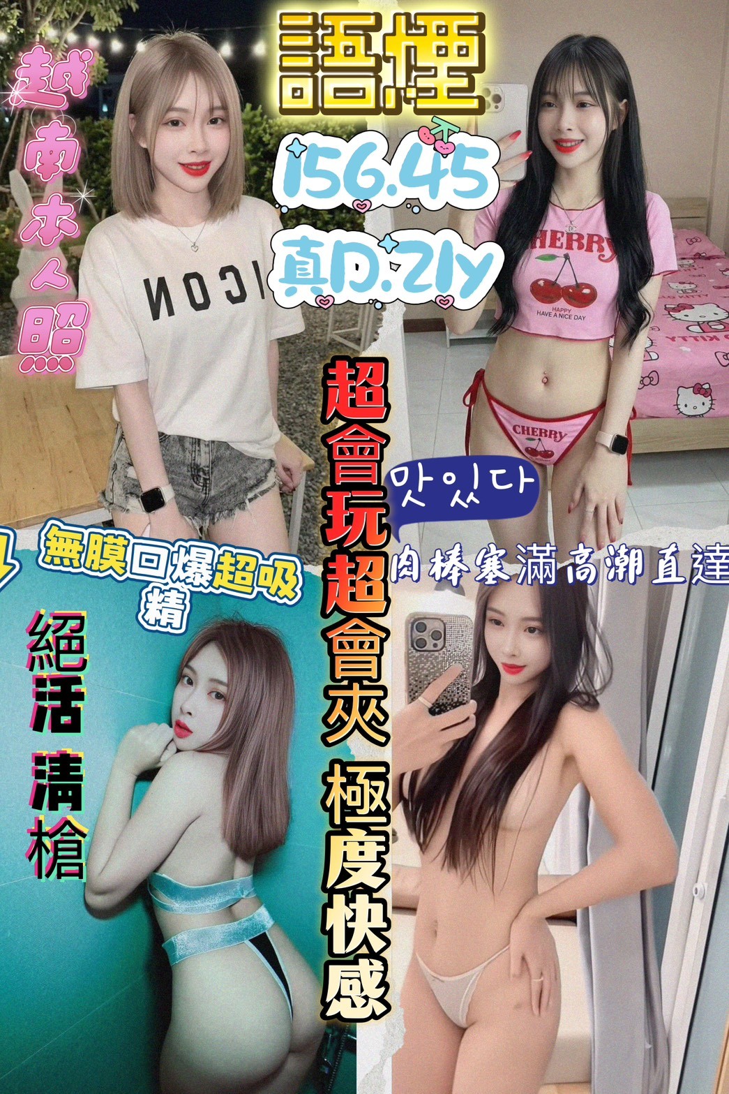語煙 (394013) - 越南妹 新竹，21歲，D罩杯 - 展示用 定點茶/外約/外送茶