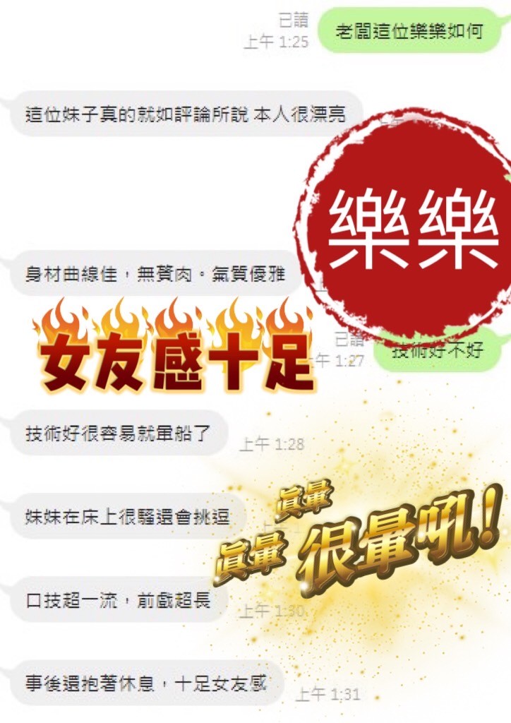 樂樂 (397165) - 圖片 5 - 馬來妹 台中 - 展示用 定點茶/外約/外送茶