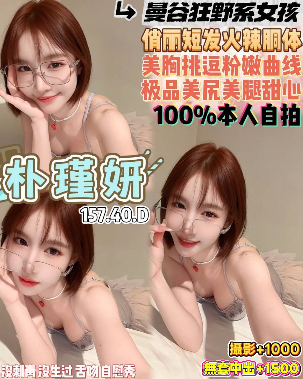 朴瑾姸 (njkwntxdam) - 泰妹 桃園，21歲，D罩杯 - 萌萌
