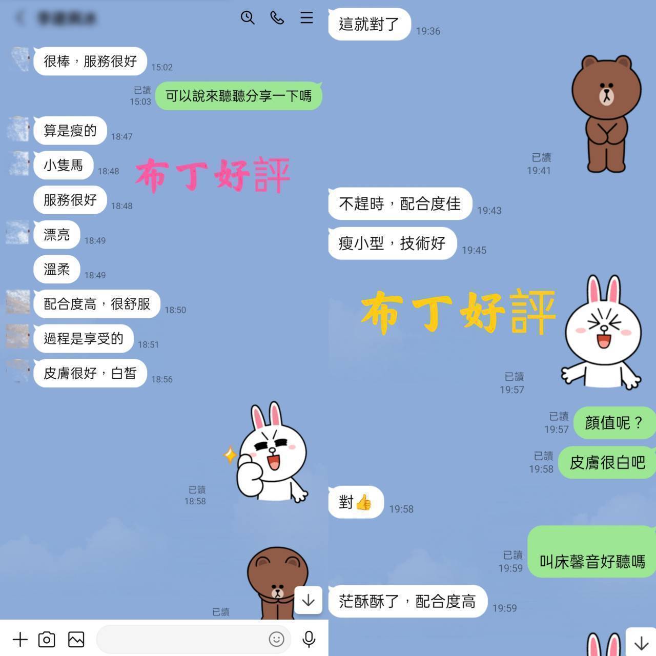 布丁 (232918) - 圖片 3 - 台妹 台北 - 鳥頭牌