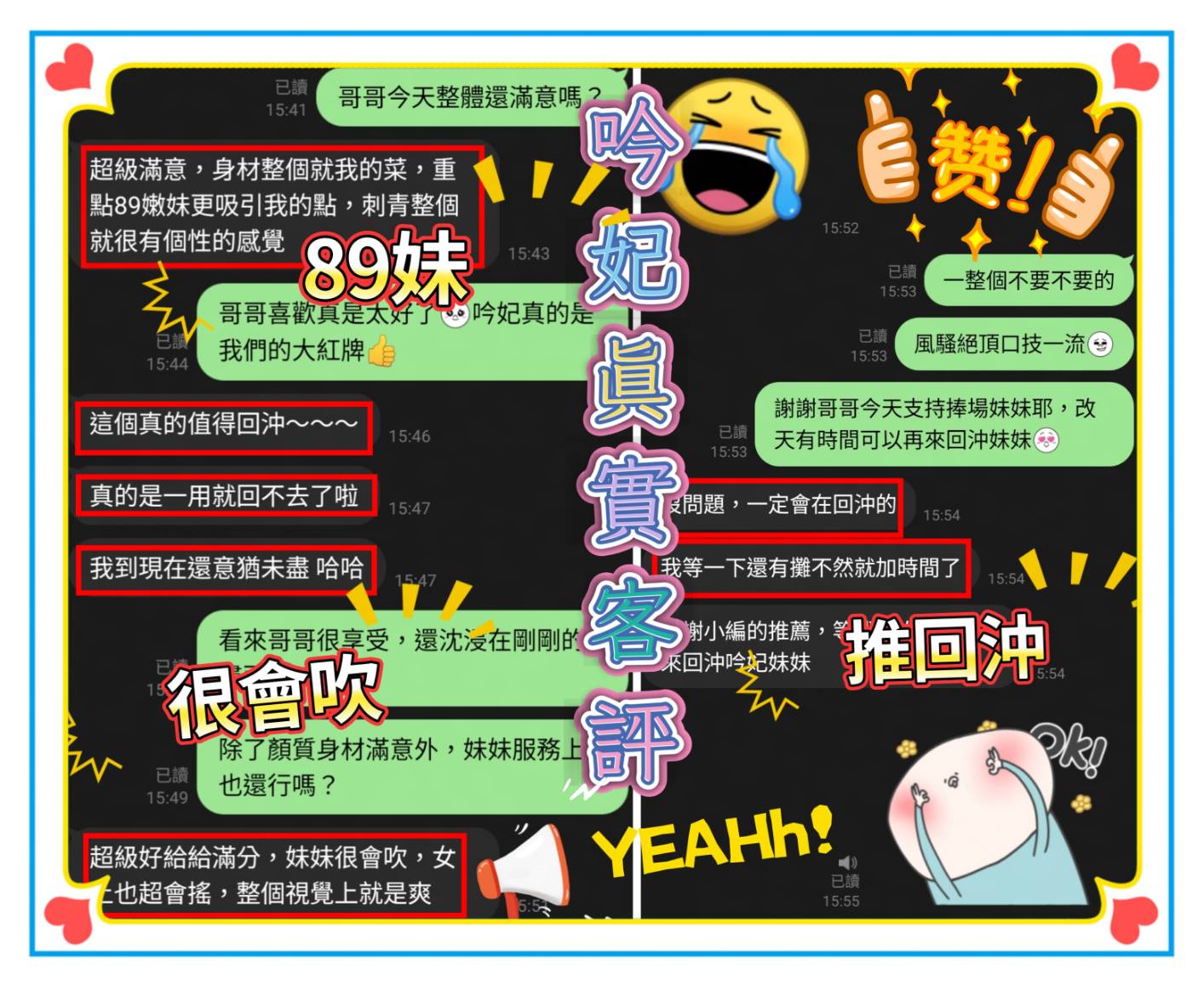 吟妃 (QQJ4F4YFQJ) - 圖片 5 - 馬來妹 台南 - 夜貓子