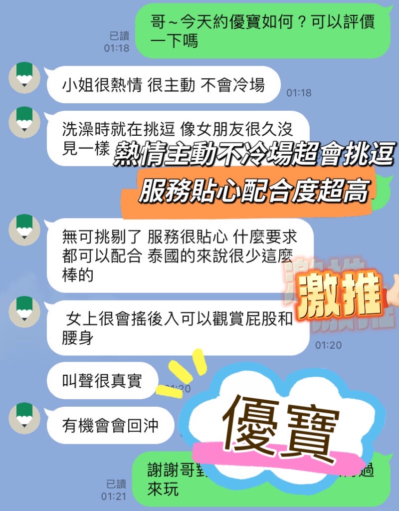 優寶 (C52F5AYMZF) - 圖片 5 - 馬來妹 台中 - 萌萌