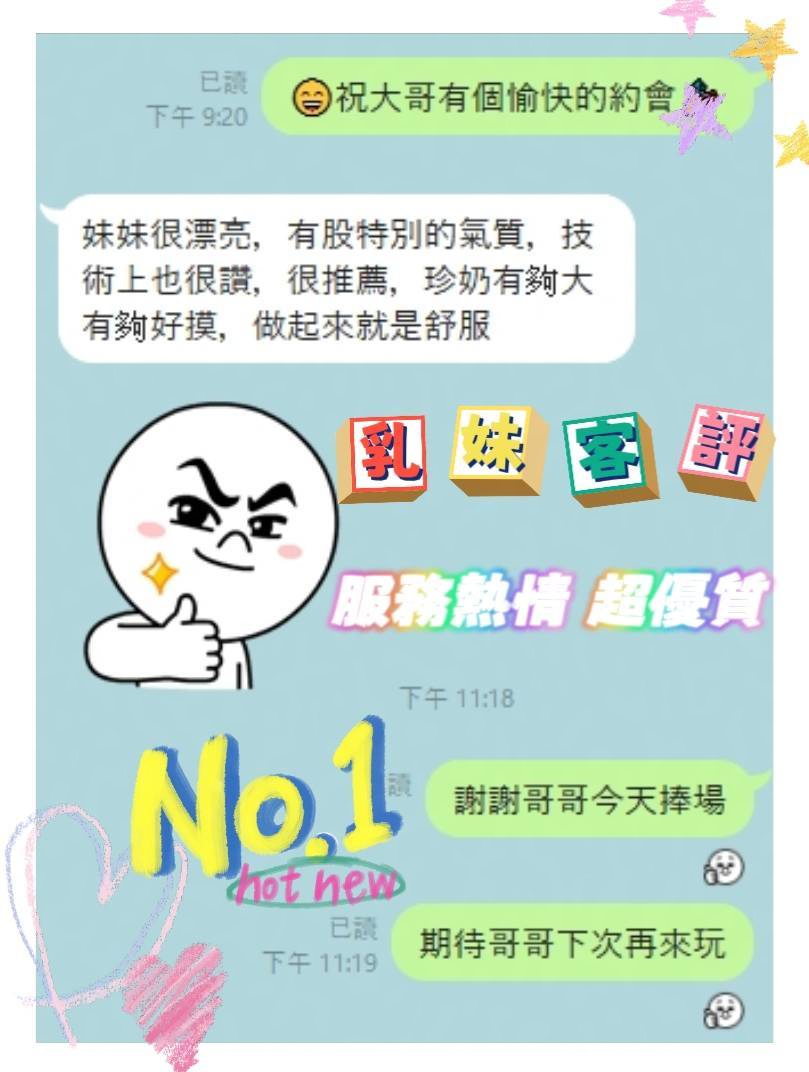 乳妹 (373526) - 圖片 6 - 馬來妹 台南 - 稱霸新竹!讓你出新手村不用當屠龍戰士，老師帶你過關斬將