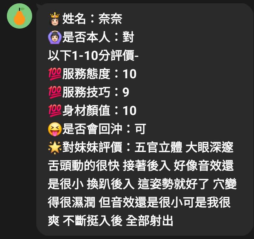 奈奈 (BZ6BX252QC) - 圖片 5 - 馬來妹 嘉義 - 美肯【專攻台南台中嘉義高雄】