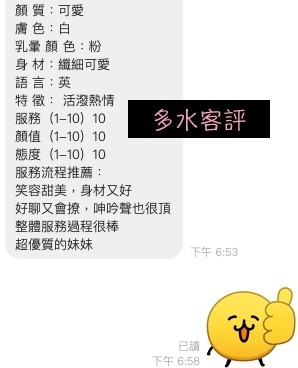 多水 (368141) - 圖片 2 - 馬來妹 桃園 - 你的快樂是我我的驕傲