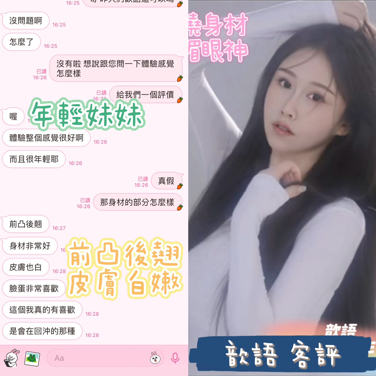 歆語 (5KS2MW9SCE) - 圖片 6 - 港澳妹 台中 - 艾麗舒全台舒服娛樂館💦