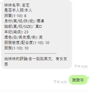 姜芝 (QHCJBM3YMN) - 圖片 2 - 泰妹 新竹 - 17Love約會舒壓館