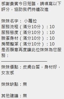 小蘿拉 (376677) - 圖片 13 - 越南妹 新竹 - 展示用 定點茶/外約/外送茶