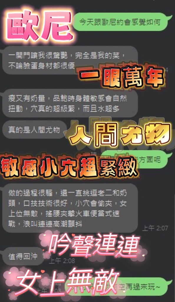 歐尼 (6SYG736WKD) - 圖片 5 - 馬來妹 台中 - 進口小幫手♡