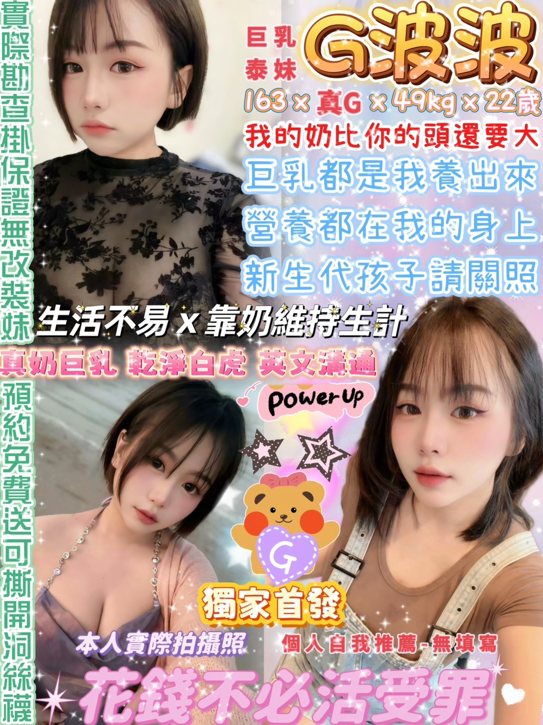G波波 (MRHN92RGQE) - 圖片 1 - 泰妹 台北 - 優質定點外約