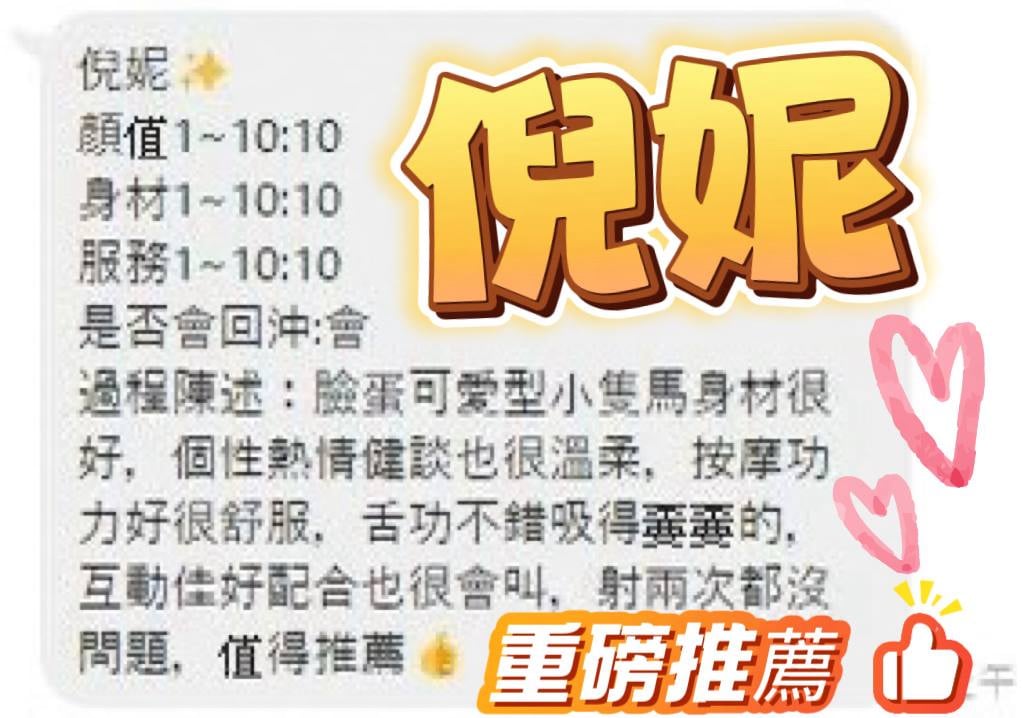 倪妮 (JKVKK3QU42) - 圖片 2 - 馬來妹 澎湖 - 全省優質定點外送