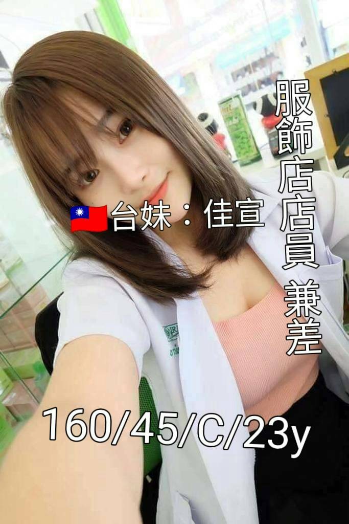 佳宣 (180037) - 台妹 台南，23歲，C罩杯 - 紳士娛樂