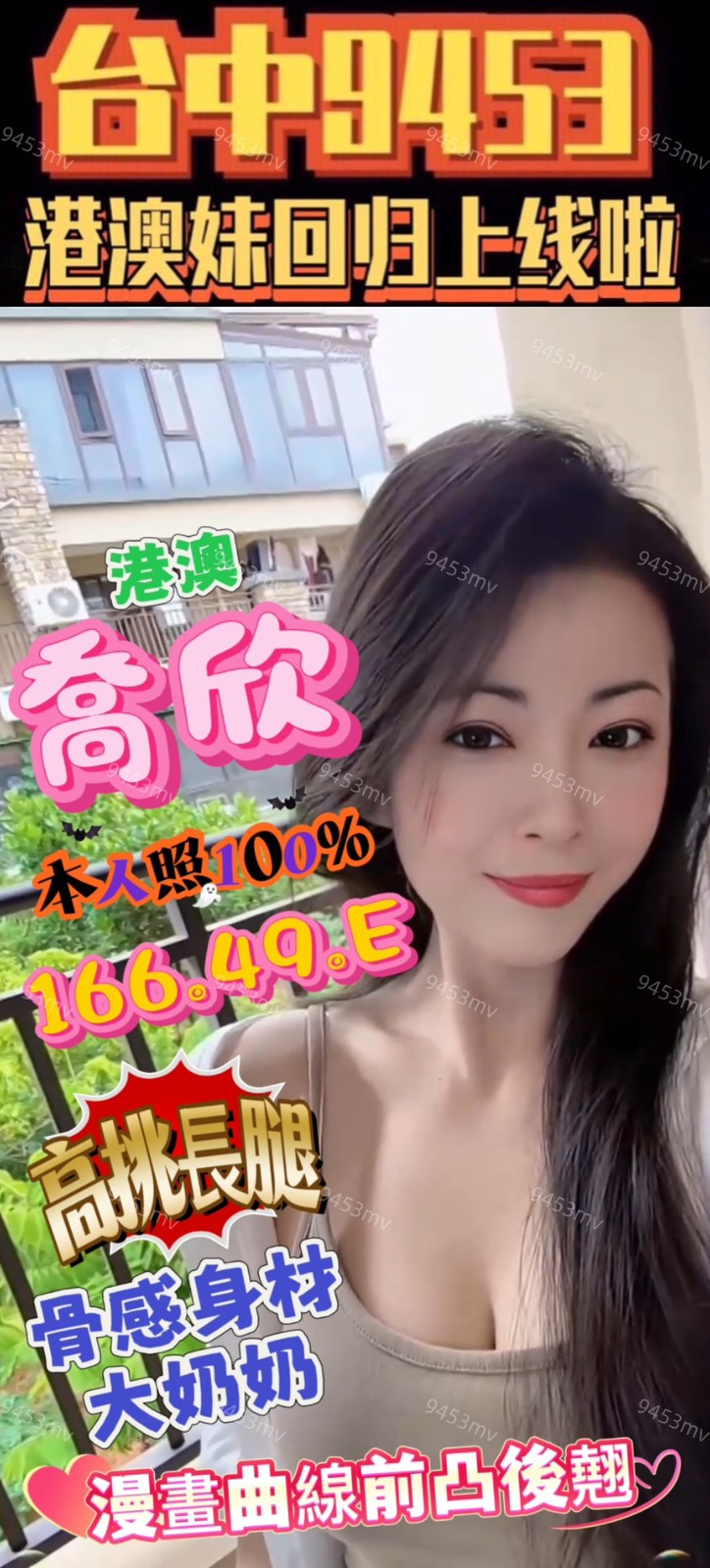 喬欣 (358417) - 圖片 2 - 港澳妹 台中 - 💋台中9453💋定點含房💕LINE：9453mv