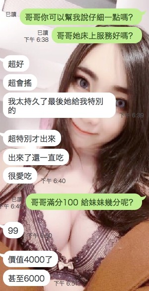 莎莎 (355217) - 圖片 5 - 馬來妹 雲林 - AV女優 i7Di約妹外送茶