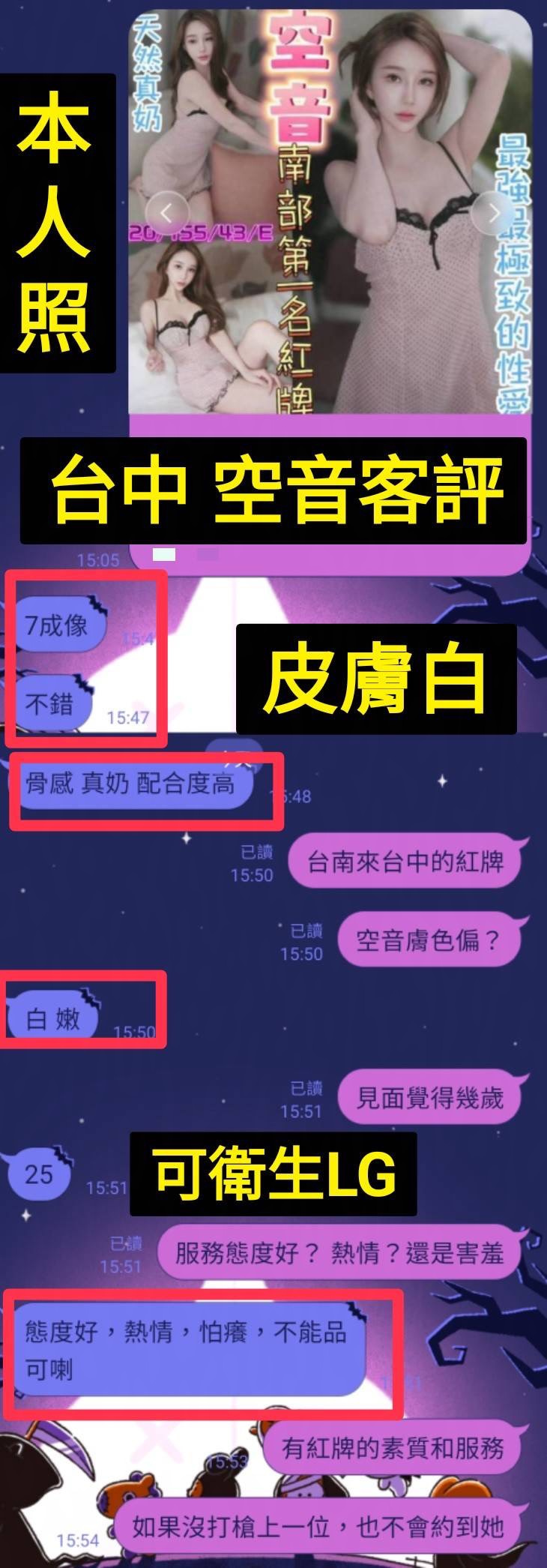 空音 (2Q4MHGY3VZ) - 圖片 2 - 越南妹 台中 - 思春社