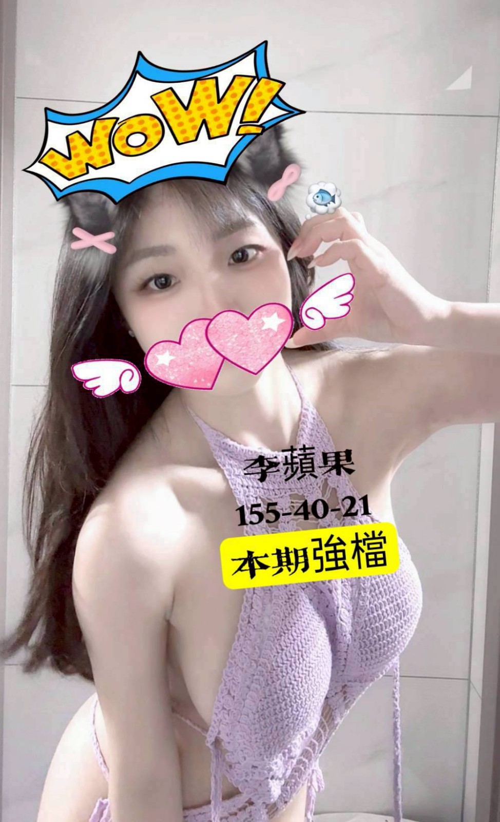 李蘋果 (349054) - 圖片 1 - 台妹 高雄 - 邂逅優質定點&精緻外約