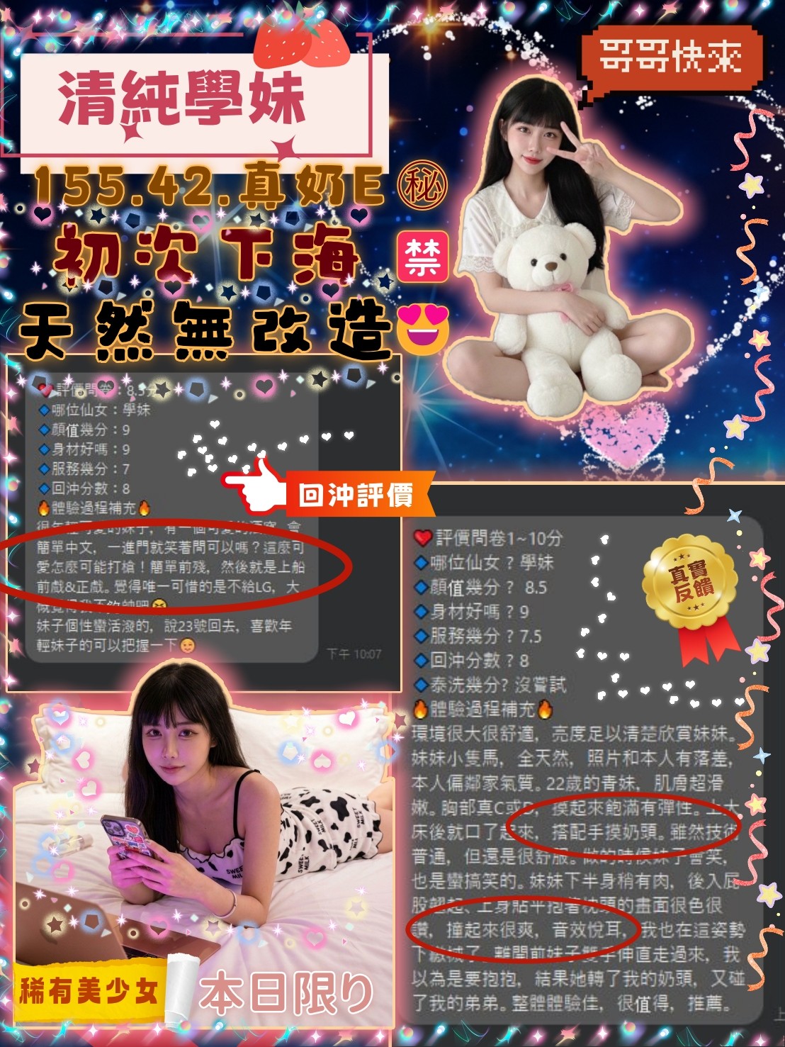 學妹 (383015) - 圖片 13 - 馬來妹 新竹 - 展示用 定點茶/外約/外送茶