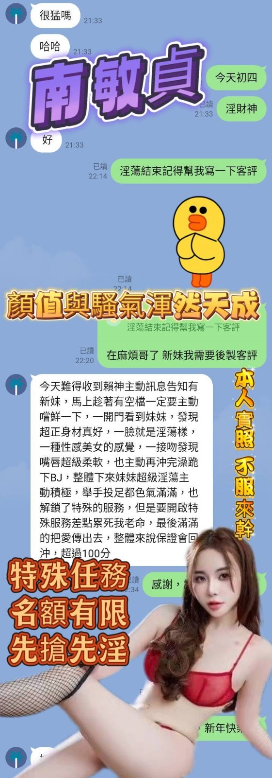 南敏貞 (310489) - 圖片 4 - 越南妹 高雄 - 展示用 定點茶/外約/外送茶