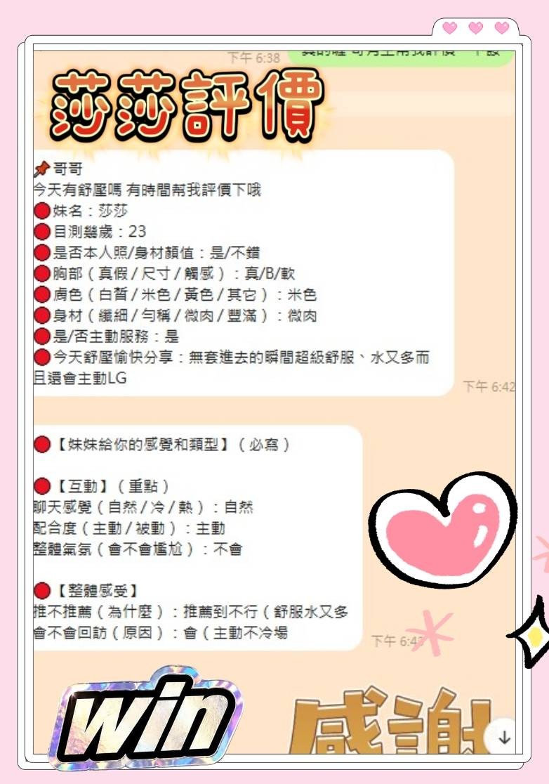 莎莎 (364694) - 圖片 5 - 馬來妹 台南 - 稱霸新竹!讓你出新手村不用當屠龍戰士，老師帶你過關斬將