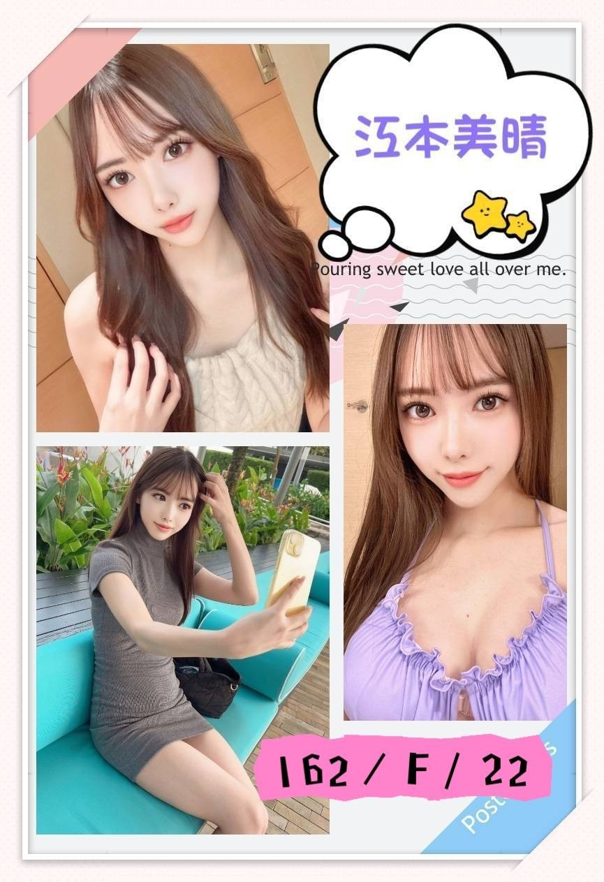 江本美晴 (239599) - 圖片 3 - 日本妹 台中 - 米妮