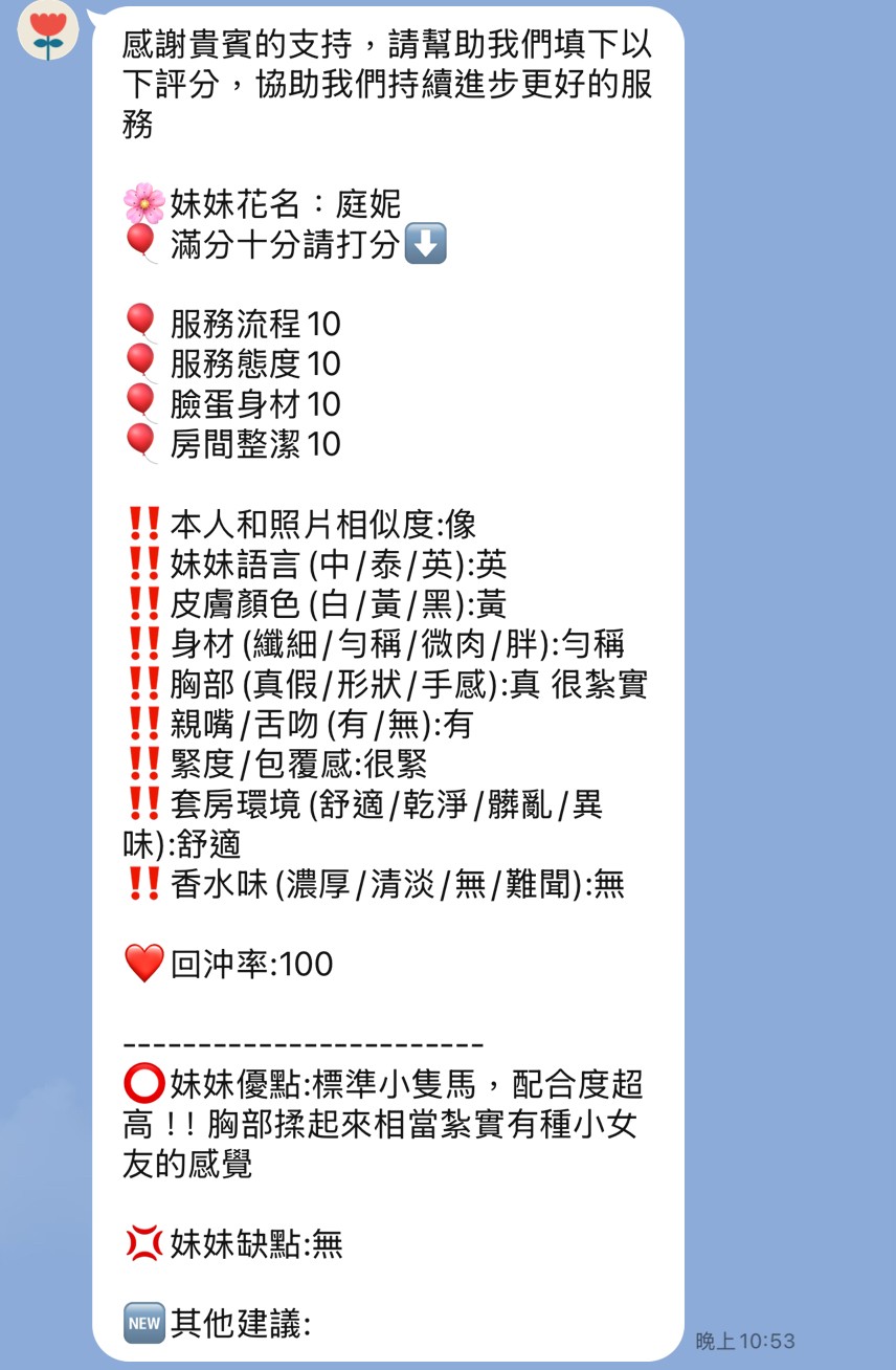 庭妮 (367872) - 圖片 8 - 泰妹 新竹 - 東方美人茶