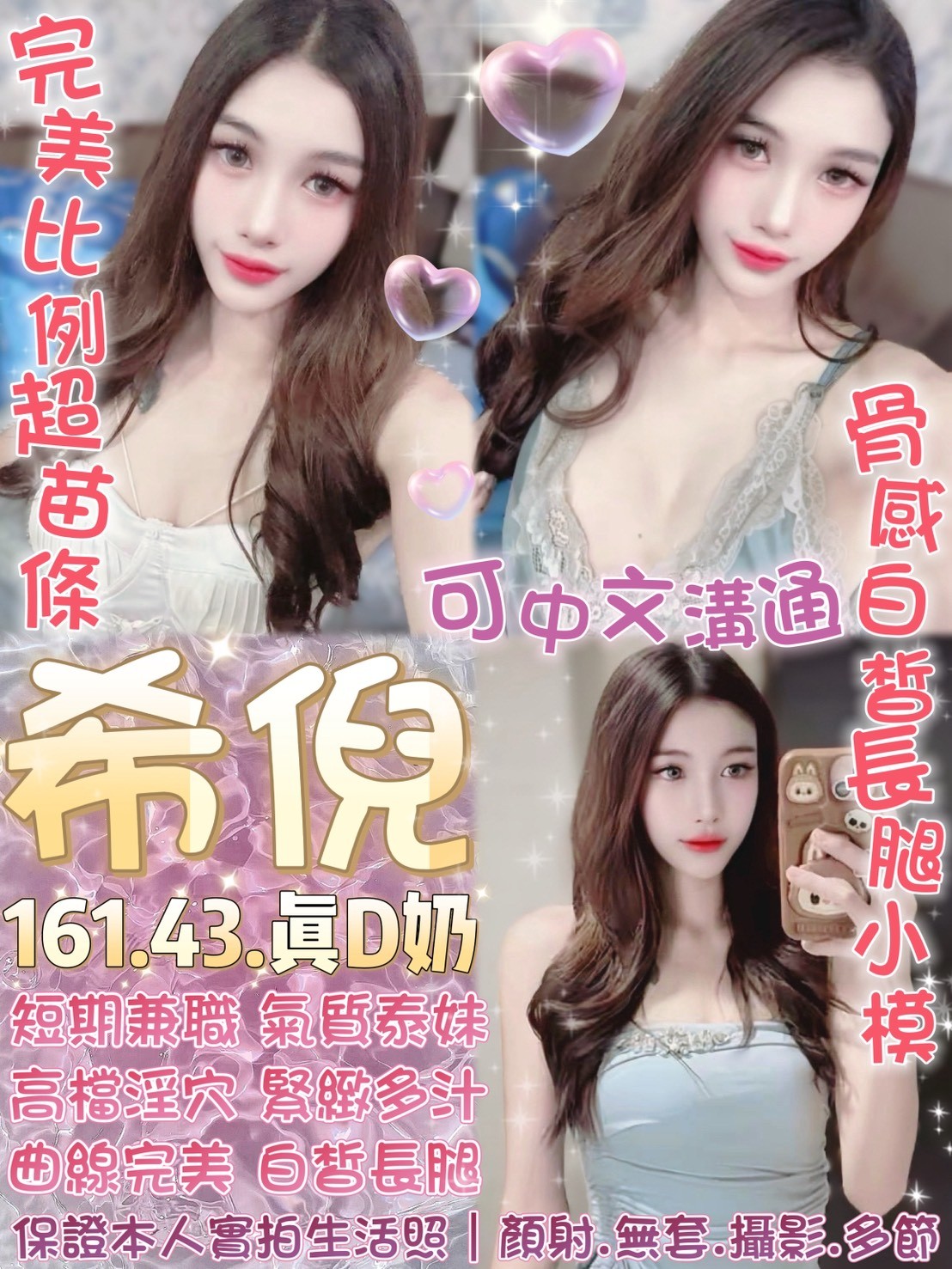 希倪 (390400) - 圖片 2 - 泰妹 台北 - 娃娃全台樓鳳定點免房費