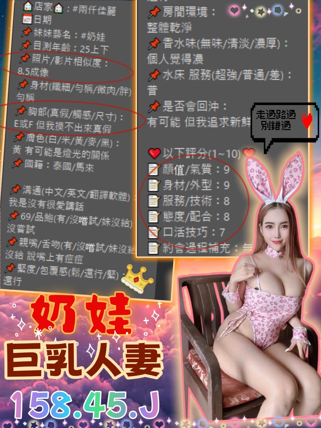 奶娃 (362896) - 圖片 12 - 馬來妹 新竹 - 展示用 定點茶/外約/外送茶