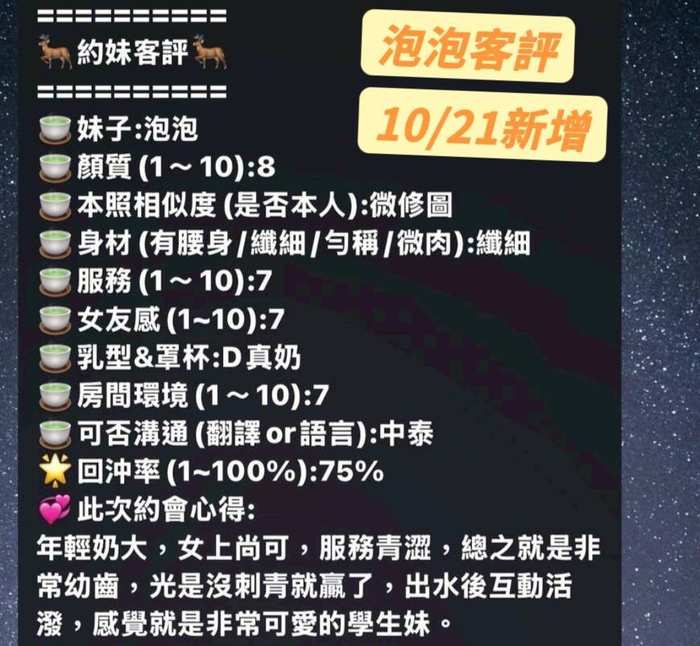 泡泡 (353475) - 圖片 4 - 馬來妹 台南 - 金湯色鬼浴VIP