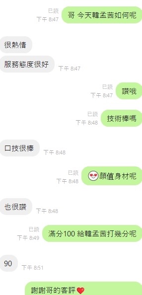 韓孟茜 (390120) - 圖片 6 - 越南妹 台中 - 展示用 定點茶/外約/外送茶