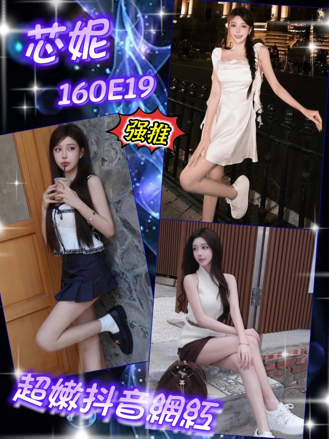 芯妮 (374527) - 圖片 1 - 台妹 台北 - 公關總部の網路商店⚠️2026重要通知：客服更新！