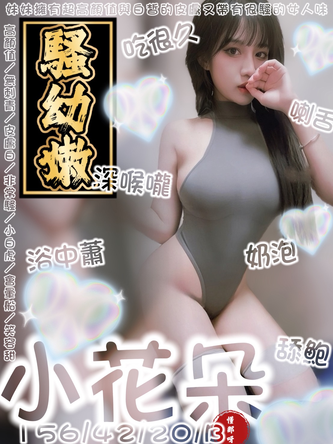 小花朵 (vb6m8mf45x) - 馬來妹 台南，20歲，B罩杯 - Mia