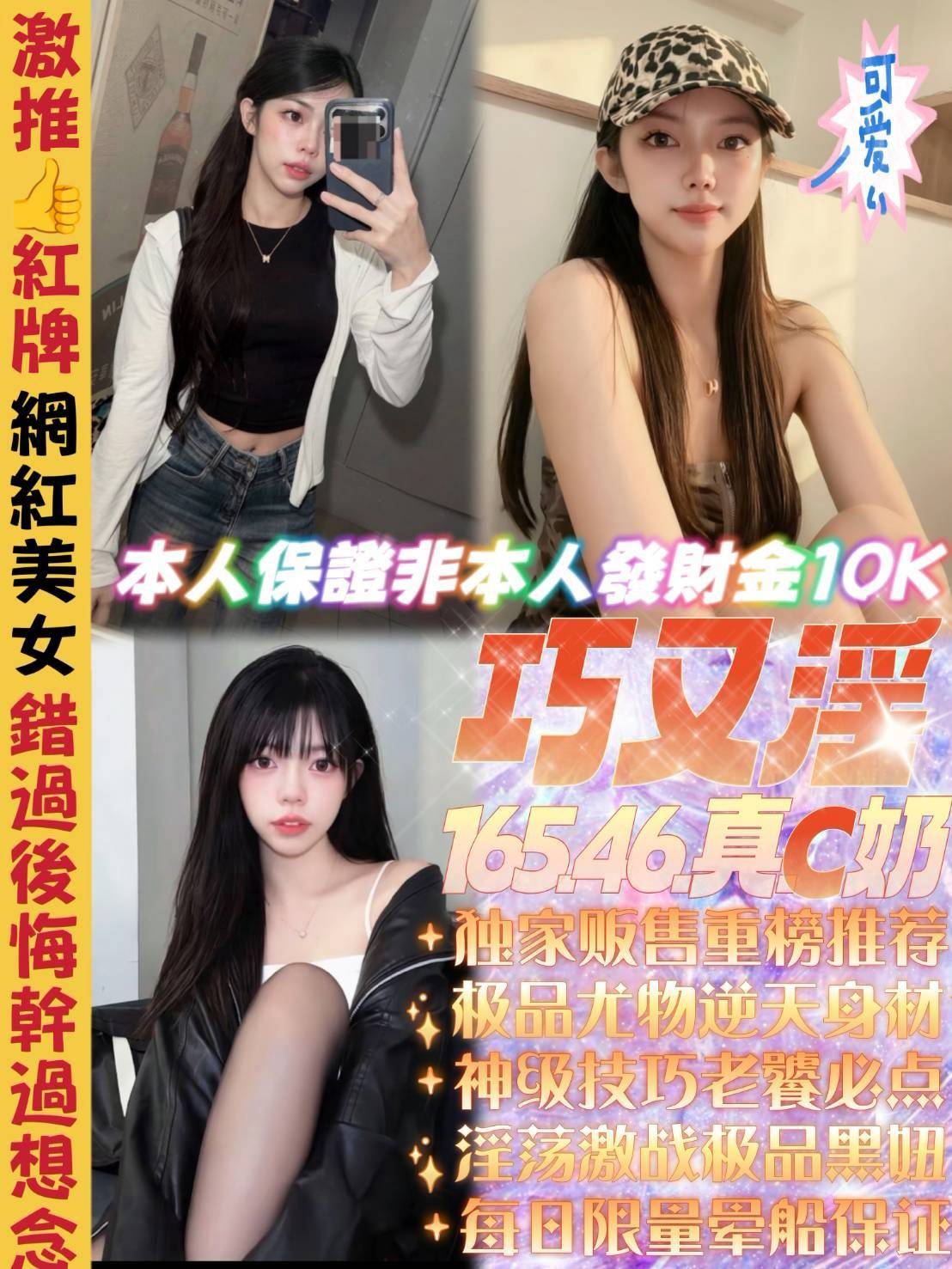 巧又淫 (qghuc6khw5) - 馬來妹 新北，22歲，C罩杯 - 💗有求必硬💗服務專線