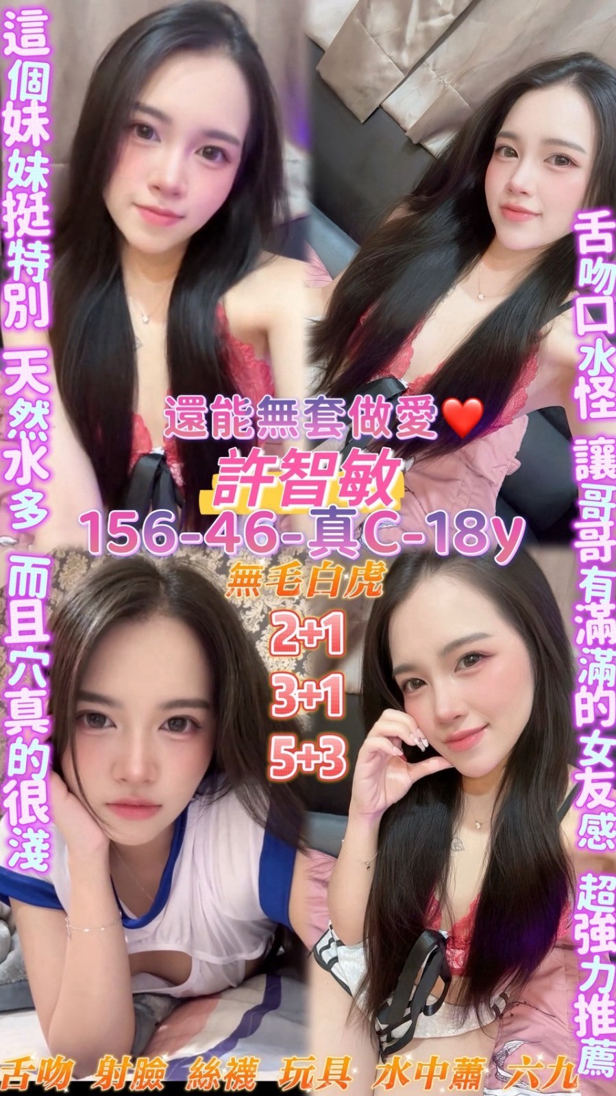 中壢區2許智敏 (384555) - 圖片 1 - 泰妹 桃園 - 婗婗專業定點