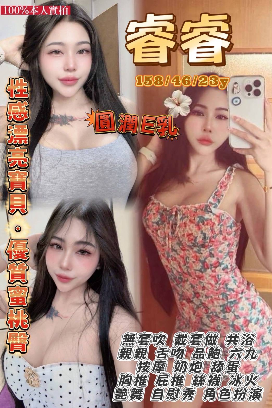睿睿 (g3w6ys57fb) - 泰妹 桃園，23歲，E罩杯 - ❀桃花庵❀