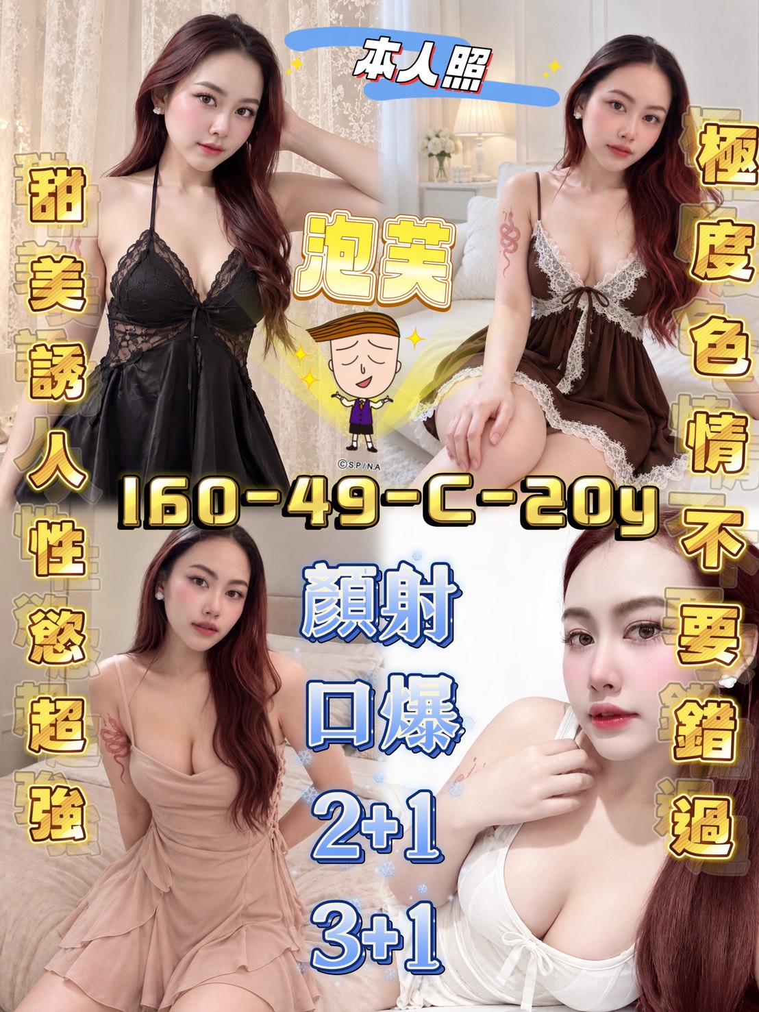 泡芙 (6s4ruyxhwe) - 馬來妹 屏東，20歲，C罩杯 - 好男人娛樂導航